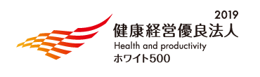 健康経営優良法人2019 ホワイト500 ロゴ