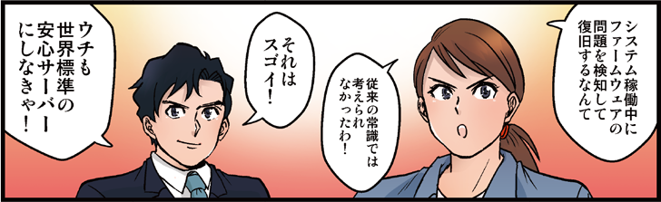マンガでわかる「サーバー選びの新基準」PDoS攻撃からサーバーを守れ!|サービス・ソリューション|ユニアデックス株式会社