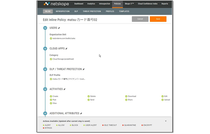 Netskopeの管理画面。特徴はデータ保護機能にある。