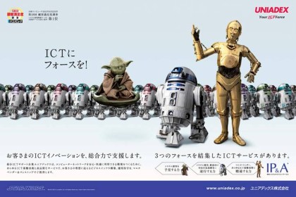 広告イメージ（ヨーダ・R2-D2・C-3PO）