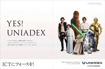 広告イメージ（スター・ウォーズ　YES! UNIADEX）