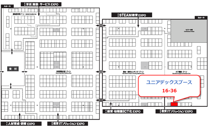 ユニアデックスブース位置案内図