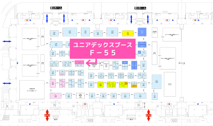 モダンホスピタルショウ2022　ユニアデックスブース（F-55）ご案内用見取り図