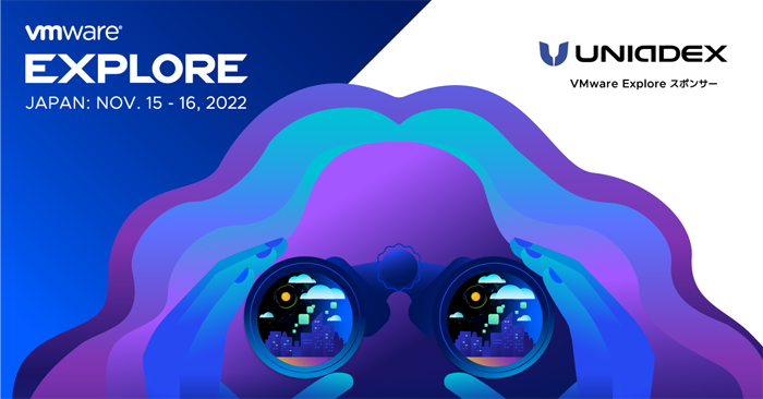 VMware Explore 2022 UNIADEX