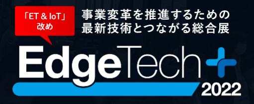 EdgeTech+ 2022