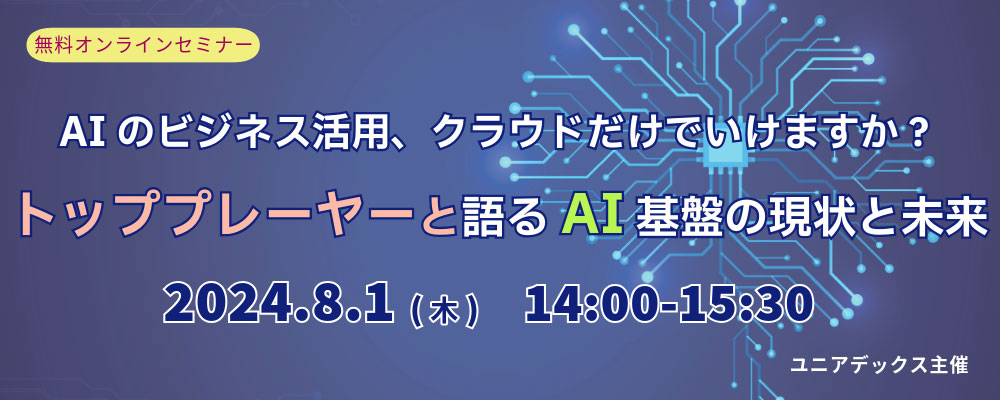 高度化するサイバー攻撃に打ち勝て! シンプルな運用で効果を最大化する、ネットワーク×セキュリティのヒント