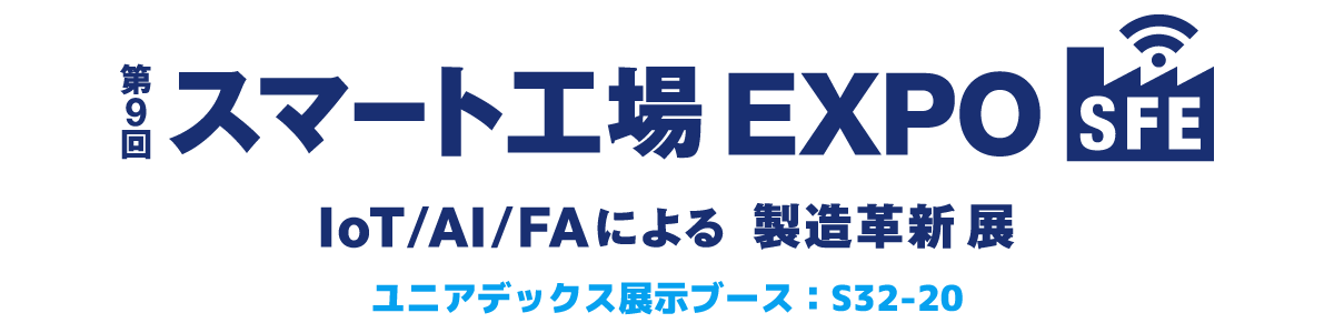 第9回スマート工場EXPOバナー