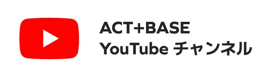 ACT+BASE YouTubeチャンネル