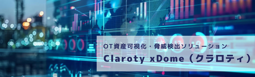 Claroty xDome
