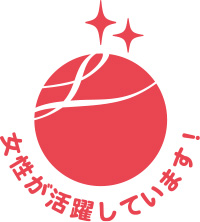 えるぼし認定（女性活躍推進企業）マーク
