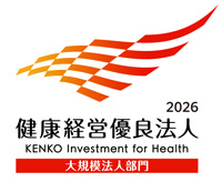 健康経営優良法人2026（大規模法人部門）認定ロゴ